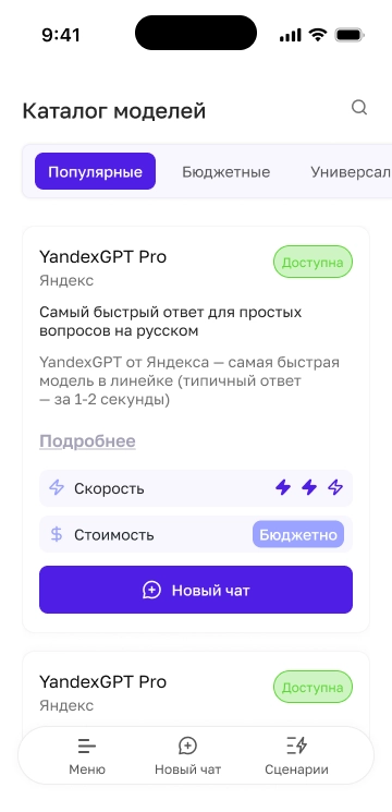 Удобная навигация